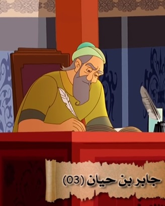 سریال علماء المسلمين با زیرنویس عربی