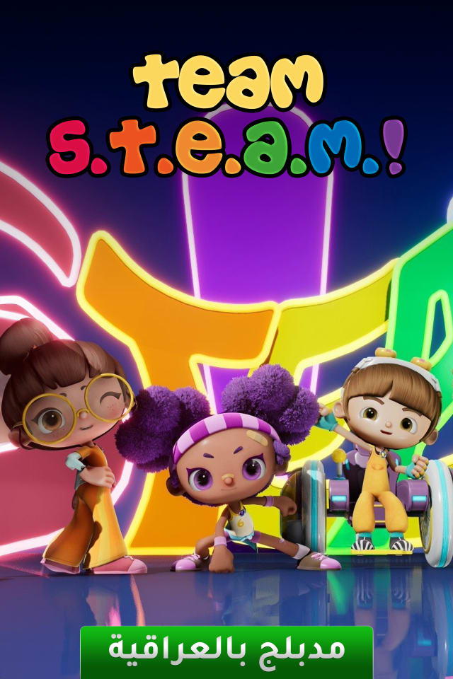 فریق العلوم