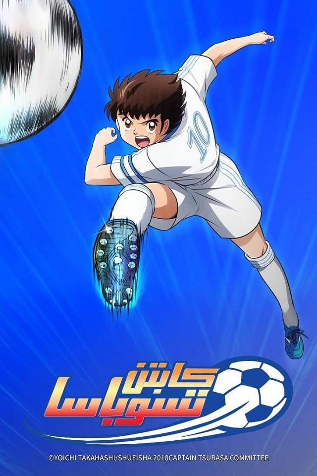 فوتبالیست ها (فصیح)