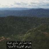 مستند عربی الغابون