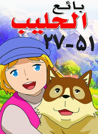 سریال فادی بائع الجلیب با زیرنویس عربی