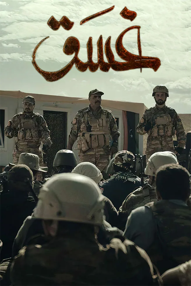 غسق